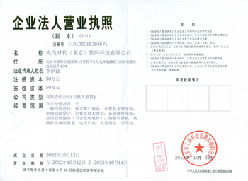 执照图副本.jpg